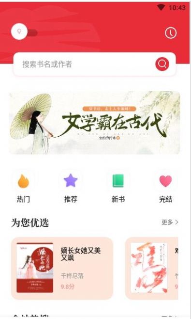 读书阁app手机版 v1.5.0