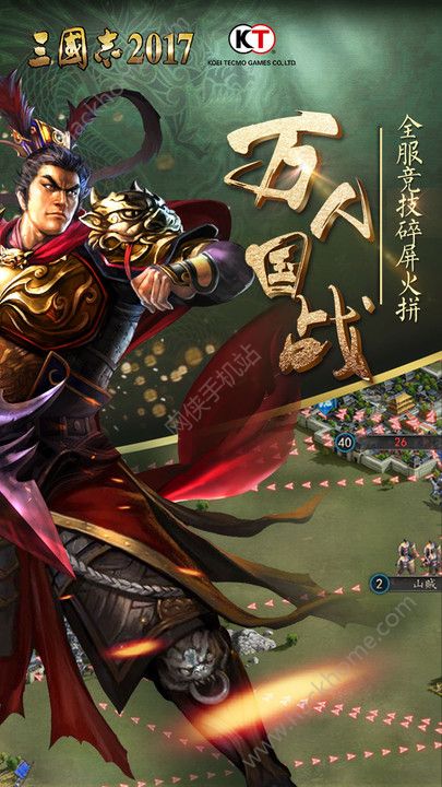 三国志2024官方版下载九游版 v2.9.0