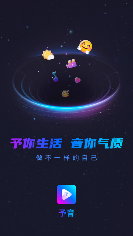 予音文案素材软件下载 v1.0.0