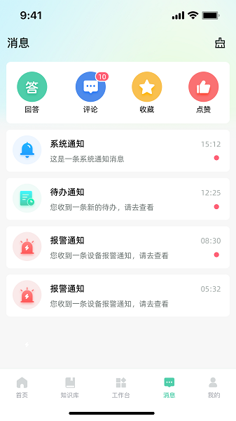 苍穹智维安卓客户端下载 v1.1.6