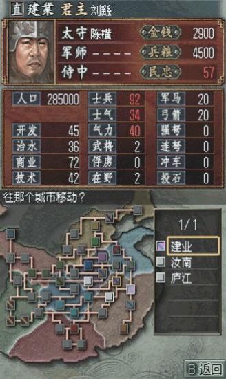 三国志战略版3D模式升级官方版 v2049.1088