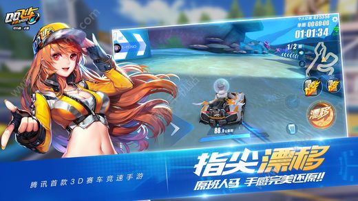 QQ飞车手游pc端电脑版下载 v1.45.0.53757