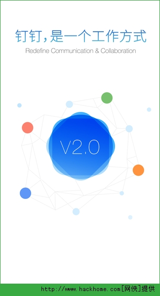 阿里钉钉appIOS手机版 v5.1.6