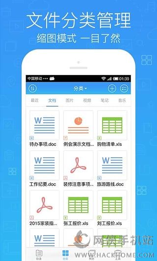 腾讯微云app客户端下载 v6.9.92