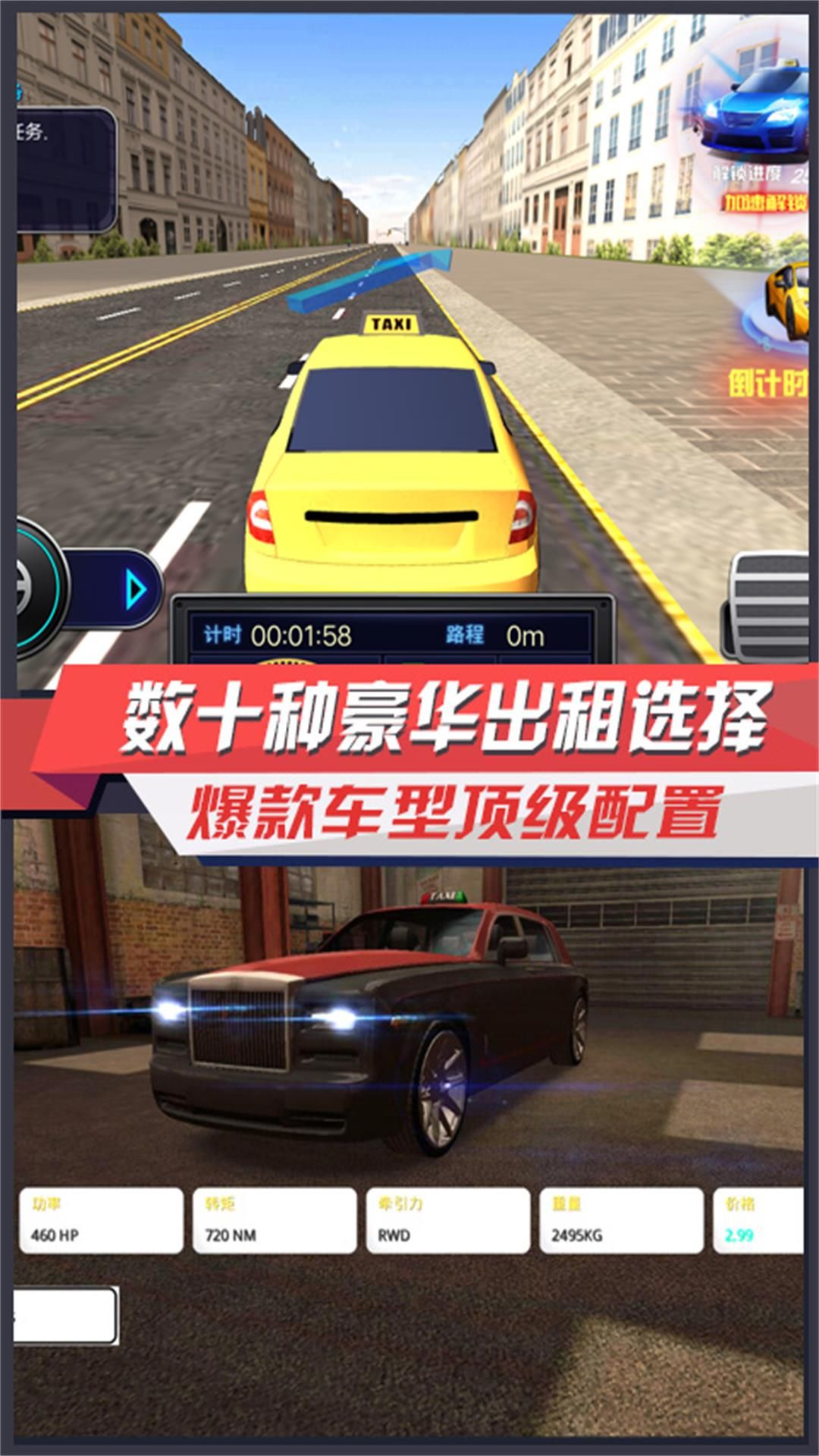 城市之路驾驭通勤游戏手机版 v3.5.24