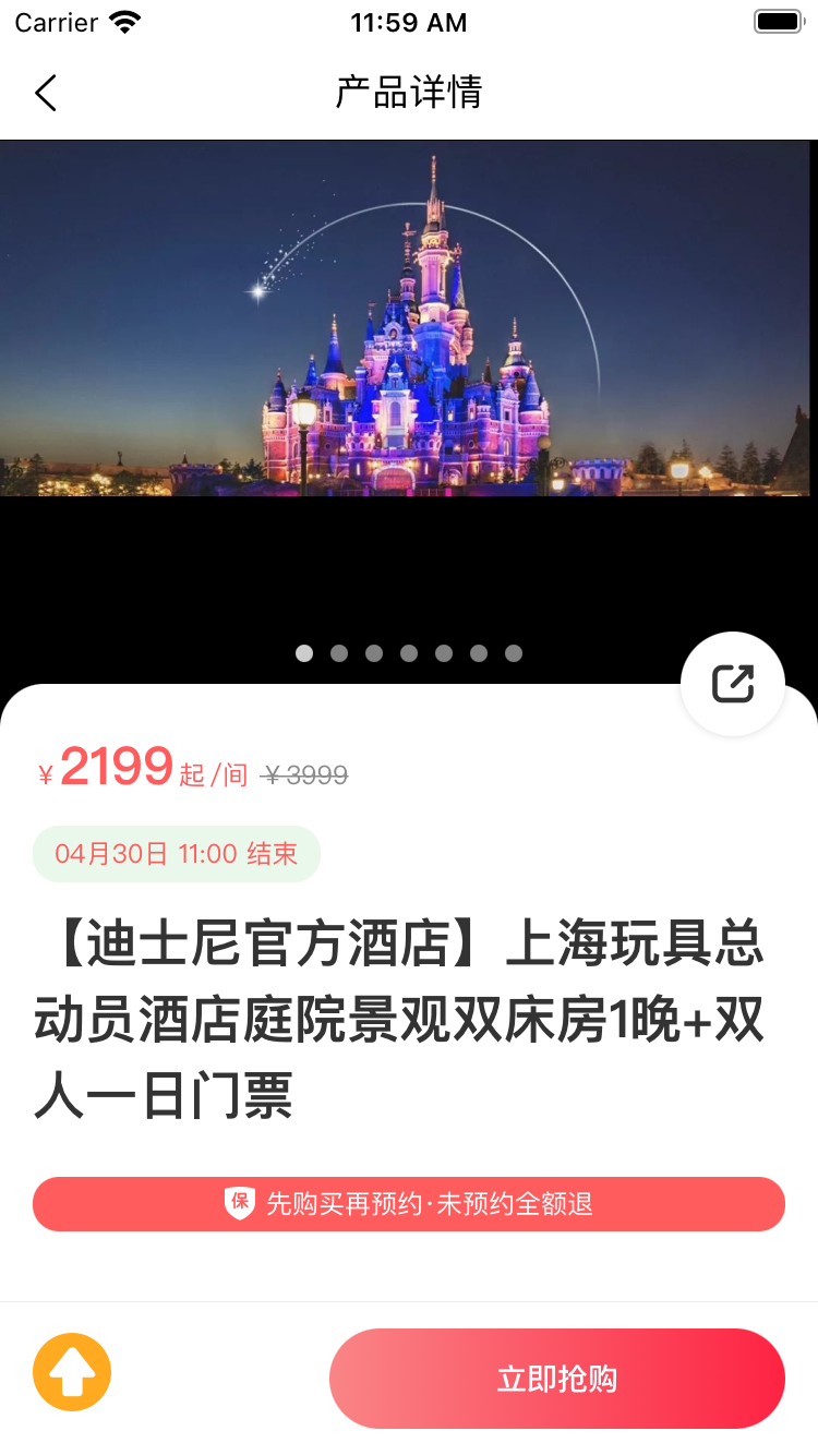 发现旅行app软件官方版 v2.01.31