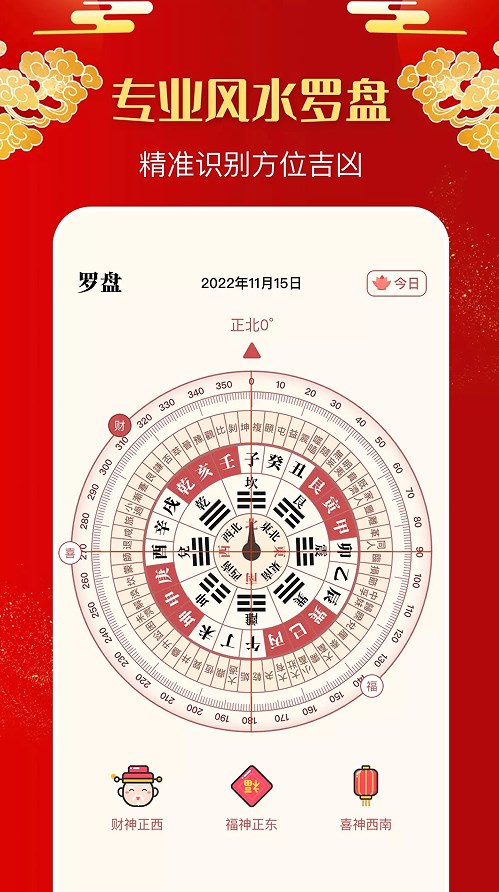 多多罗盘指南针app官方下载 v1.1