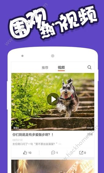 upupoo桌面官方手机版软件app v2.3.1