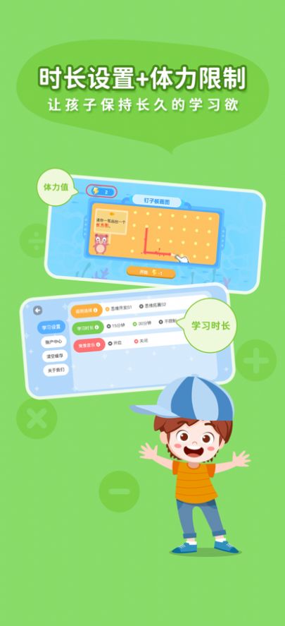 思维大世界早教APP手机版下载 v1.0.0