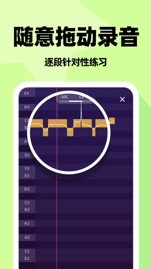 唱准音app安卓下载官方 v1.0