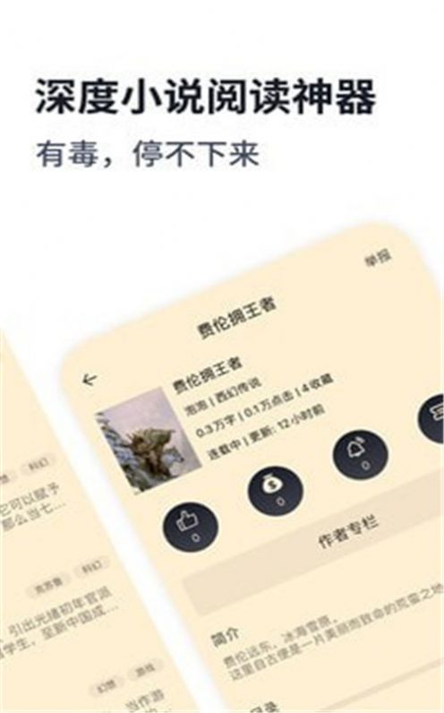 独阅读网站app免费下载 v1.0.2