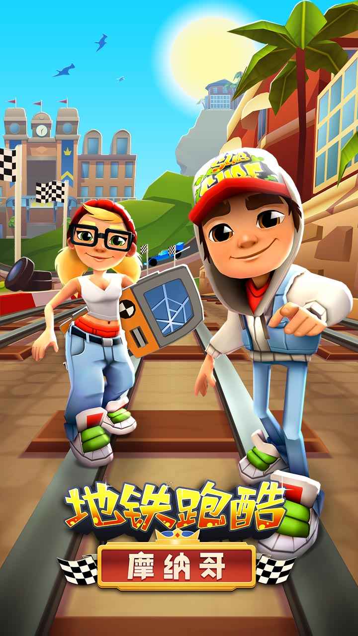 subway surfers武汉版官方下载 v3.20.0