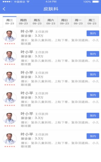 粤健通微信小程序app最新手机版图片1