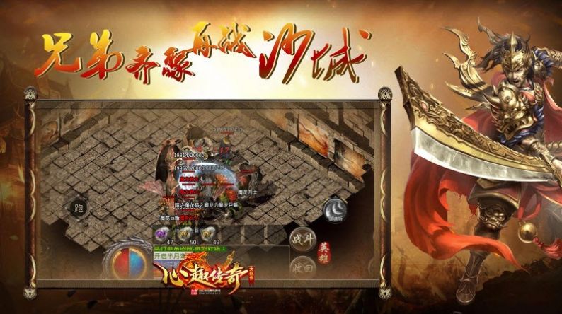 心趣合击手游官方版 v4.3.3