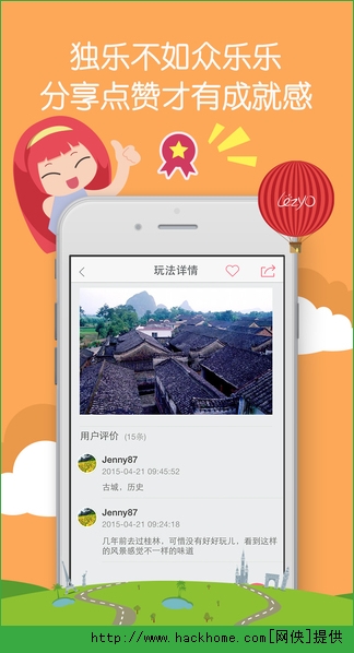 来这游旅行官网ios版app v3.4.0