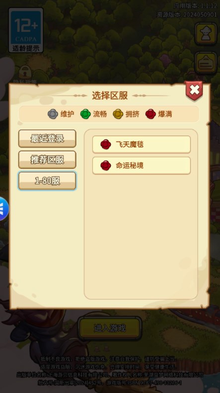 我的魔法有点强手游下载正版 v1.1.12