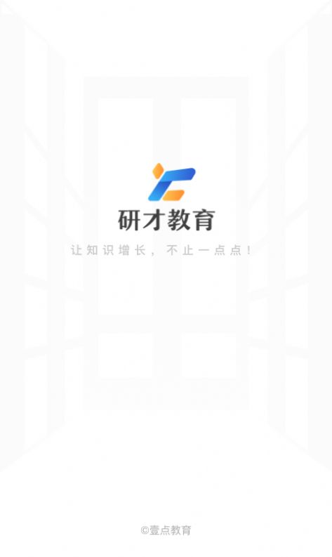 研才教育app官网官方下载 v1.1.3