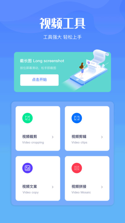 奥软录屏app安卓版下载 v1.1