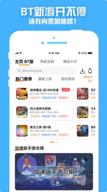 梨子手游盒子app官方最新版 v3.2