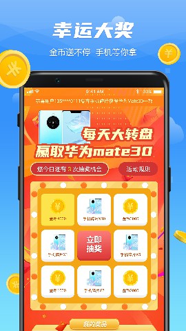 WO爱运动锻炼健身app最新版 v6.5.9