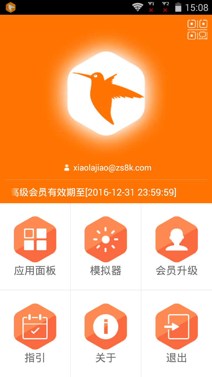 琢石模拟器手机版app v5.0