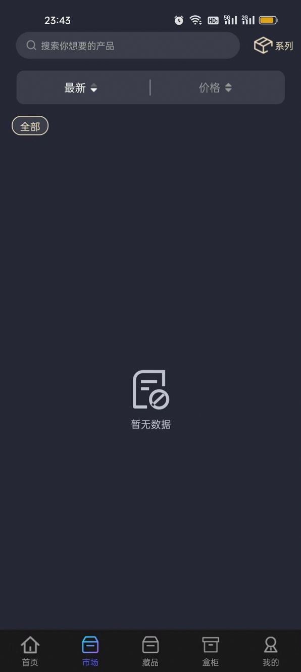 星云数藏官方app下载 v2.1.3