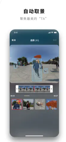 Insta影石360app全景相机最新版 v1.53.0