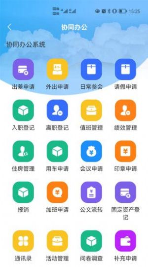 那曲市人社快办平台app软件官方下载 v1.0.18