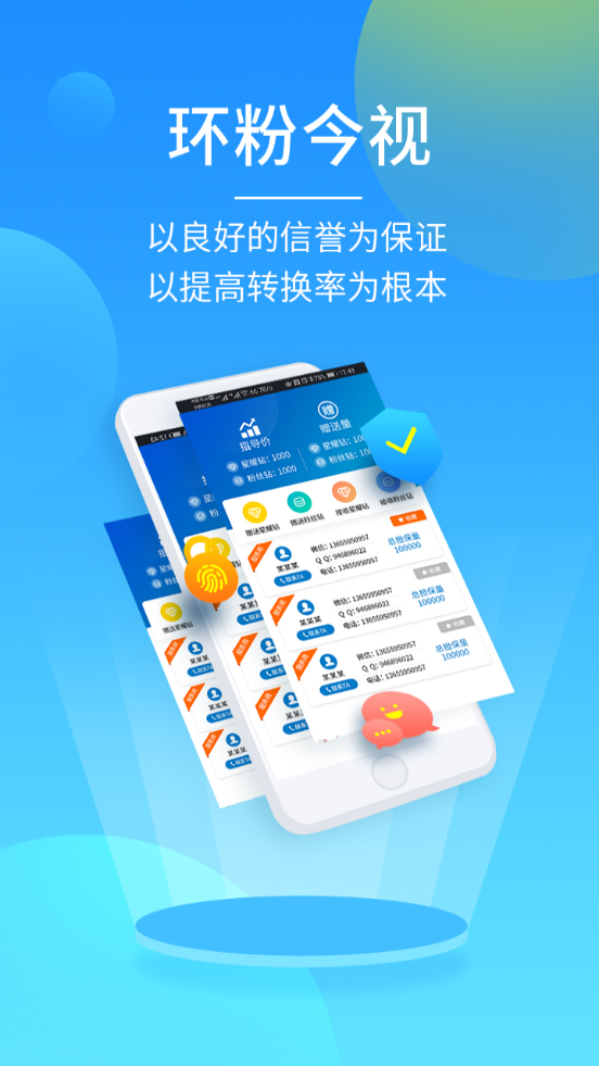 今粉视家app官方下载 v1.0.0