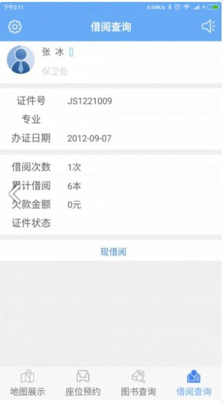 fine in book2024最新版app v1.0