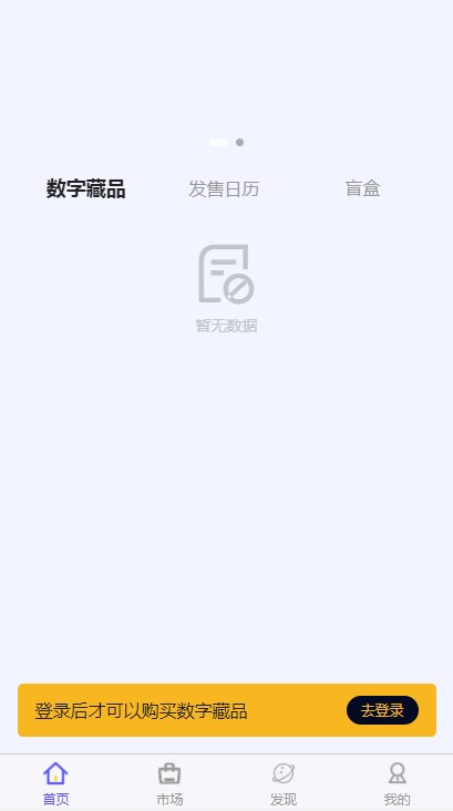 c7数藏app官方下载 v1.1.4