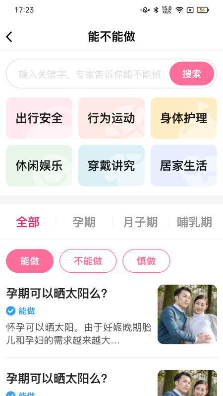 妈妈来了护理师app手机版 v1.2.3