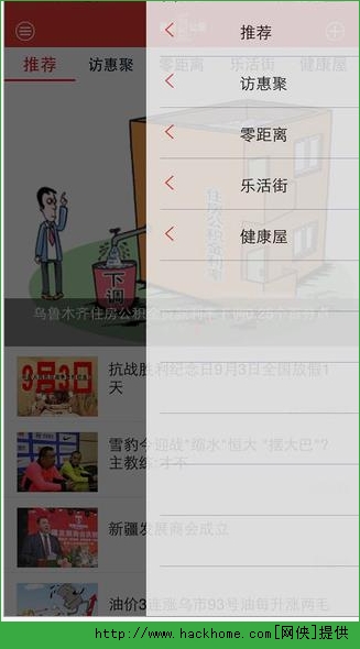 最后一公里官方iOS版app V1.2.0