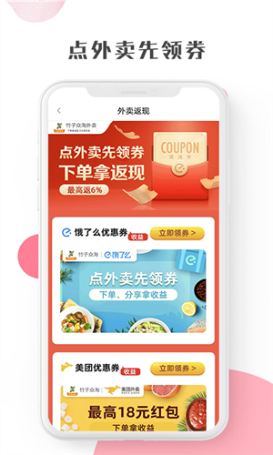 竹子众淘官方app下载 v7.1.5