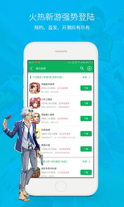 网侠游戏盒子官方版正版 v1.1.8