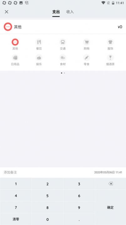 纯粹记事本软件官方下载 v1.10.12