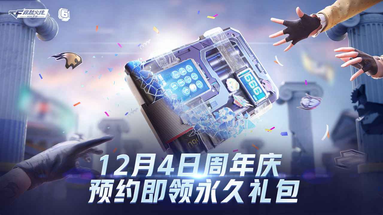 穿越火线枪战王者新春版官方正版 v1.0.390.690