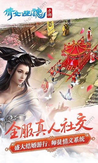 网易倩女幽魂手机版官网安卓版 v1.13.2