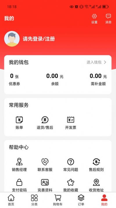 高原蓝供应系统软件官方下载 v1.0.27