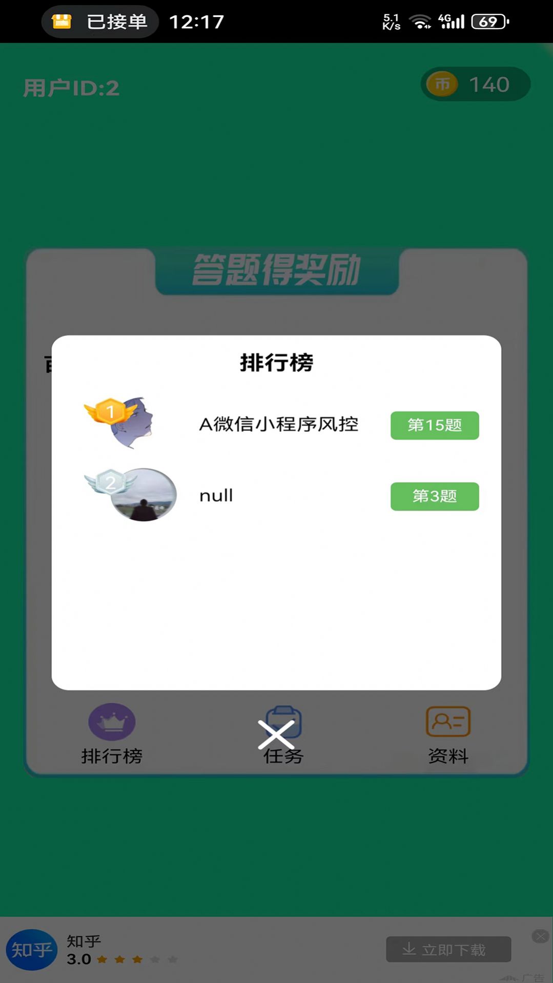 鱼未答题软件官方下载 v1.0