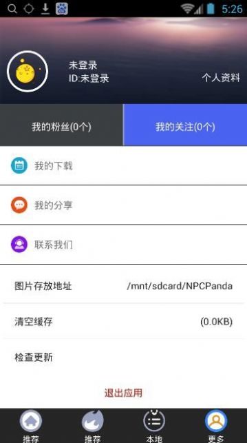 壁赚app软件免费下载 v3.3