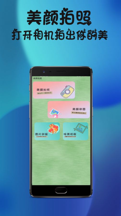 梦幻滤镜相机app官方下载 v1.0.0