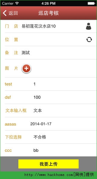 邦老板IOS手机版app v1.5.2