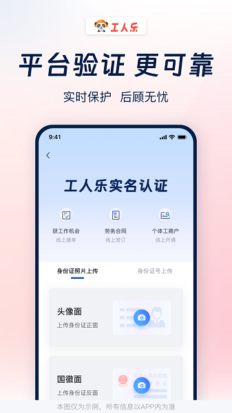 工人乐免费招工平台下载 v1.0.0