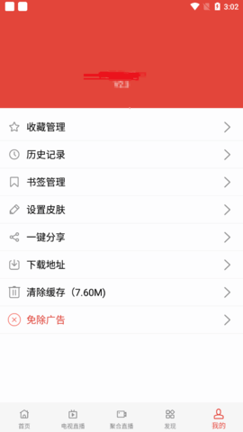 叶公影视电视TV版下载 v1.0.9