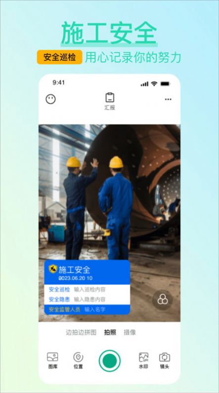 水印相机免费打卡软件手机版下载图片1