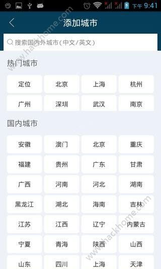 天气早报APP下载手机版 v2.1.0