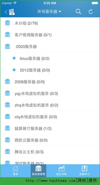 安全狗官网手机版app（服云） v2.2