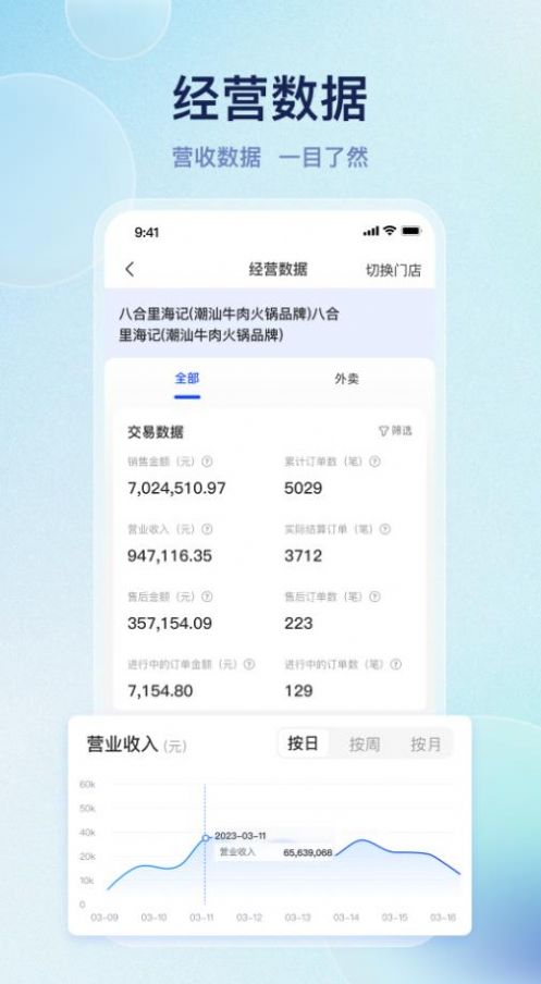 优客商家助手app免费版下载 v1.0