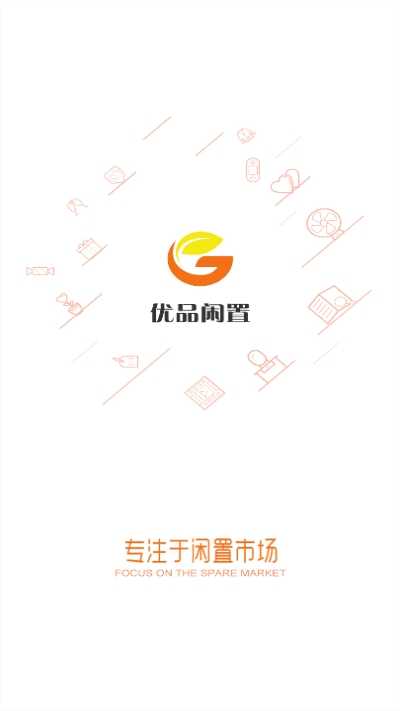 优品闲置app下载官方版 v1.0.1